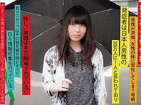 女体化したV系好き引きニート青年（19）を徹底取材 最初嫌がってた癖に一度メス堕ちしちゃうと「地雷メイクしたい」とか言って女の子を満喫しだす　サンプル画像02